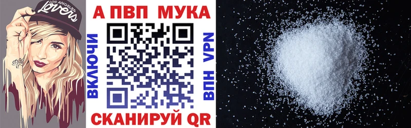 А ПВП мука  Моздок 