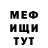 Меф мяу мяу VHQ Maksim Suprun