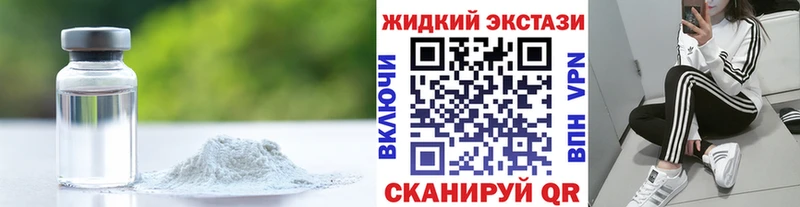 БУТИРАТ жидкий экстази  где можно купить   Моздок 