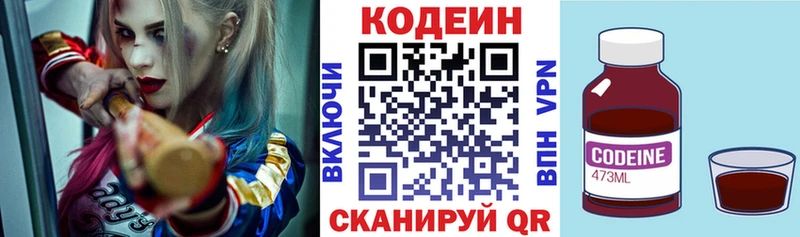 Кодеиновый сироп Lean напиток Lean (лин)  blacksprut ССЫЛКА  Моздок 