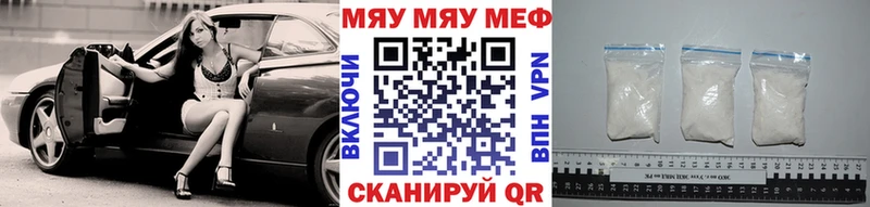 МЯУ-МЯУ mephedrone  что такое   Моздок 